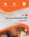 علائم هشداردهنده چربی خون  و قند خون